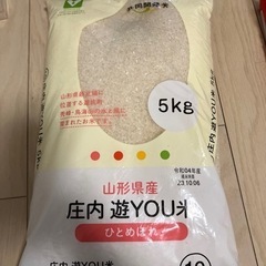 おこめ　ひとめぼれ　5キロ