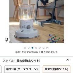 【使用回数1.2回程度】石油ストーブの画像