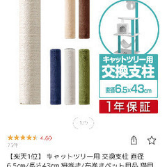 キャットツリー用 交換支柱 直径6.5cm/長さ43cm 紐巻き...