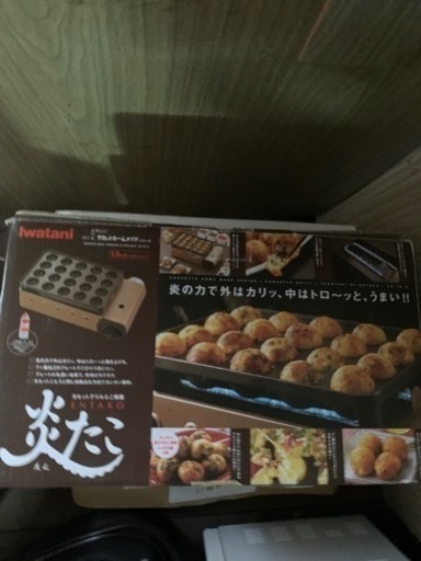iwatani 炎たこ　20穴