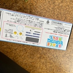 対象6歳以上おもちゃ　箱未開封の画像