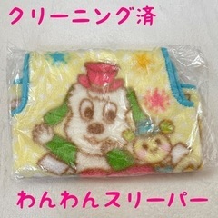美品　ワンワン　うーたん　スリーパー　クリーニング済　暖かい　い...