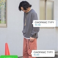チャオパニック　ワイドパンツ　ciaopanic typy
