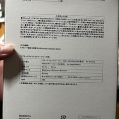 新品未使用 マグネットワイヤレスチャージャー 2台同時充電器の画像