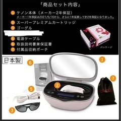 【定価98000円】エムテック KE-NON 光美容器 日本製　ケノンの画像
