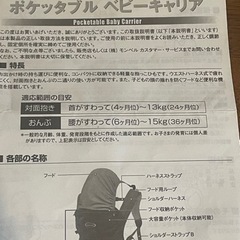 【美品】モンベル 抱っこ紐　軽量コンパクト　携帯に便利の画像