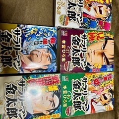 黄昏流星群、サラリーマン金太郎、人間交差点、漫画の画像