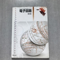 高校教科書 本/CD/DVDの中古が安い！激安で譲ります・無料で