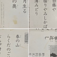 公文カード　くもん　俳句カード　春夏秋冬４冊セットの画像