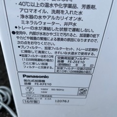 パナソニック気化式加湿器⁉️の画像