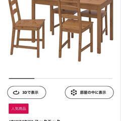 【お取引予定者様決定】IKEAダイニングテーブルセットの画像