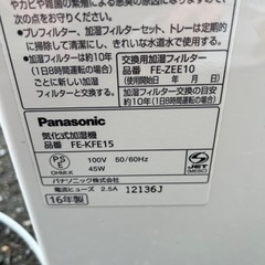パナソニック気化式加湿器⁉️2❗️の画像