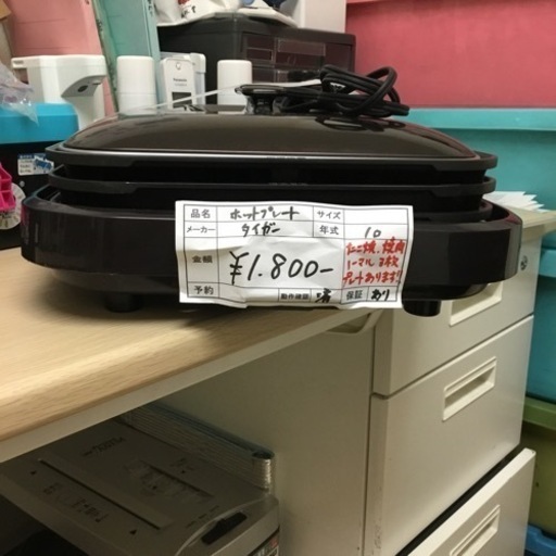 タイガー　ホットプレート　CRB-A120