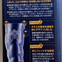 未使用:非売品:アサヒスーパードライ グラス2セット（箱あり）ノベルティの画像