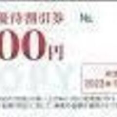 ☆早い者勝ち☆ゲオ 株主優待4,000千円分☆