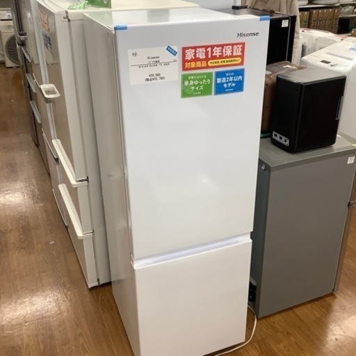 Hisense ハイセンス 2ドア冷蔵庫 HR-D1701W 2023年製【トレファク 川越店】