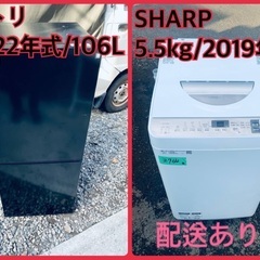 ⭐️2019年製⭐️ 限界価格挑戦！！新生活家電♬♬洗濯機/冷蔵庫♬139