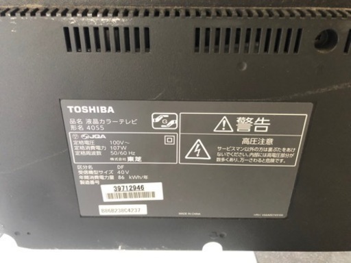 液晶テレビ40型　東芝　稼働品