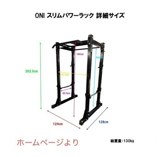 引取り専用 ONI 鬼 スリムパワーラック プレートツリー ローラーJフッ ク