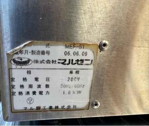 【動確済み】マルゼン 業務用 卓上 電気フライヤー MEF-5T 単相 200V 熱調理器 5L 卓上フライヤー 厨房機器 300×420×200(mm) 大阪発