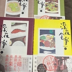 深夜食堂漫画、深夜食堂レシピ本2冊の画像