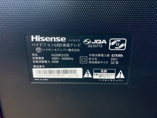 ET1709番⭐️HisenseハイビジョンLED液晶テレビ⭐️