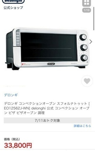 デロンギ　オーブン