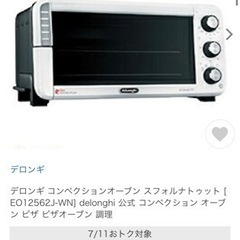 デロンギ　オーブン