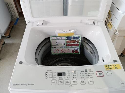 配送可【ニトリ】6k洗濯機★2019年製　クリーニング済/6ヶ月保証付　管理番号11912