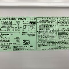 HITACHI 日立 620L冷蔵庫 2012 R-B6200 No.899○ ※現金