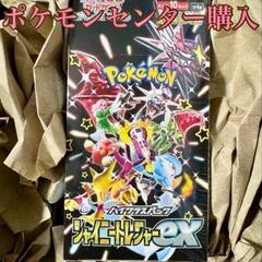 シャイニートレジャーex シュリンク付き 3箱あります