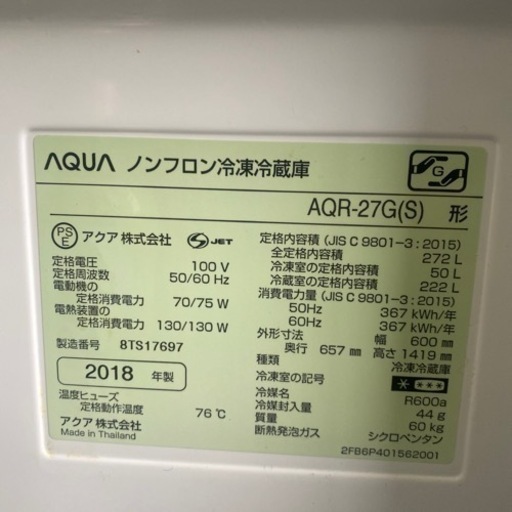 値下げしました！【冷蔵庫 272ℓ】引き取りお願いします！