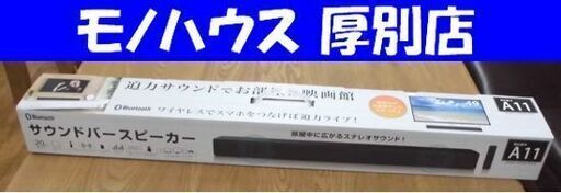 新品未開封品 GEO サウンドバースピーカー GRAMO-TVSPK02-BK80 ブラック Bluetooth対応 ゲオ 札幌 厚別店