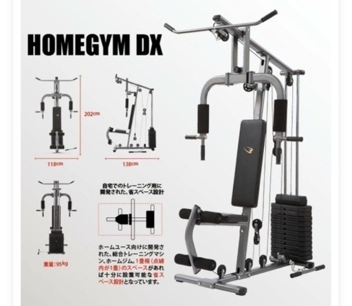 【ありがとうございます！決まりました】ボディーメーカー　ホームジム　　価格交渉可能です！