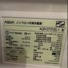 【冷蔵庫交換希望】AQUA 272L 一人暮らし用と交換したいですの画像