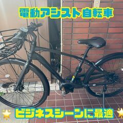 【電動アシスト自転車】中古美品　アサヒ　OFFICE PRESS...