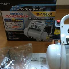エアーコンプレッサー ５Lの画像