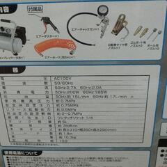 エアーコンプレッサー ５Lの画像