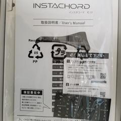 インスタコードの画像