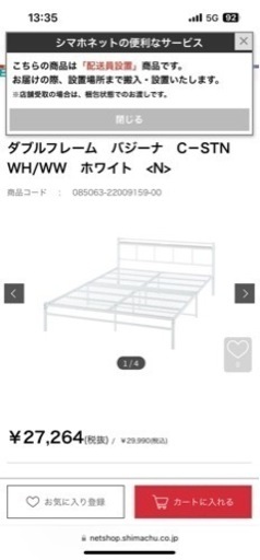 ベッドフレーム【キャンセルにより再出品】
