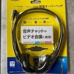 ヘッドセット