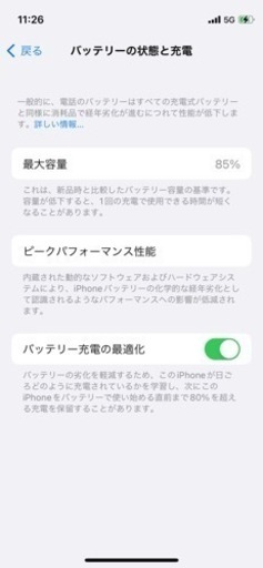 iPhone 12 mini ホワイト 128 GB SIMフリー
