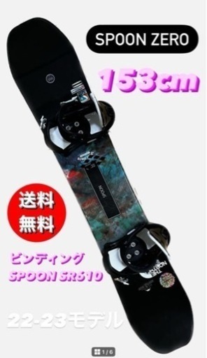 【セール中】スノーボード 153cm ビンディングセット