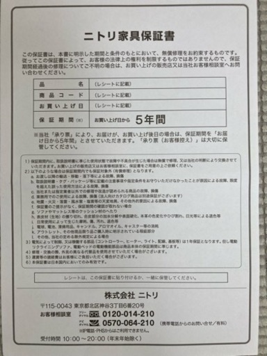 ニトリL字ソファー3人用 写真追加分