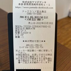 冷蔵庫【美品】ＳＨＡＲＰの画像