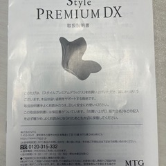 お譲り先決まりました【骨盤サポート】Style スタイルプレミアムデラックスの画像