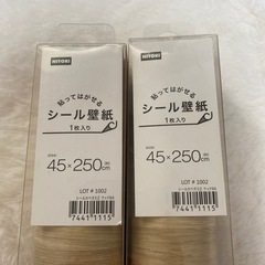 ニトリ 貼ってはがせるシール壁紙の画像