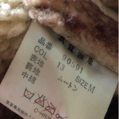 本革　ビンテージ　ムートンジャケットの画像