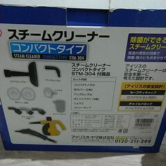 スチームクリーナー の画像