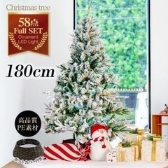 クリスマスツリー 飾り 210cm おしゃれ オーナメント LEDライト セット 白 ホワイト 雪 北欧 クリスマス ツリー の木 北欧 小さい 電飾の画像